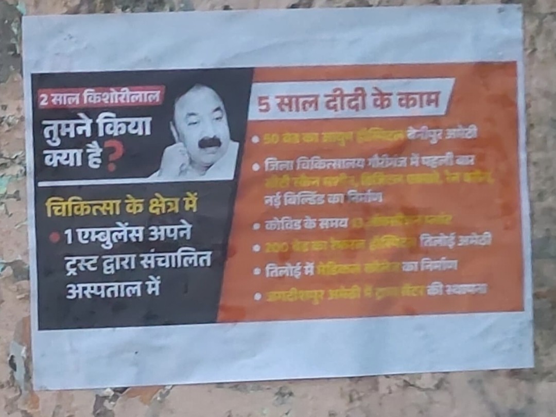 Rahul Gandhi Visit: What Did You Do? Posters Surface in Amethi