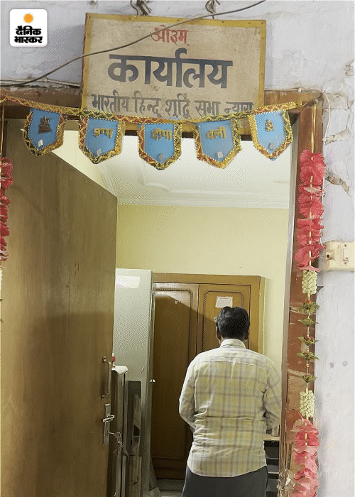 दिल्ली के कमला नगर में भारतीय हिंदू शुद्धि सभा का ऑफिस।