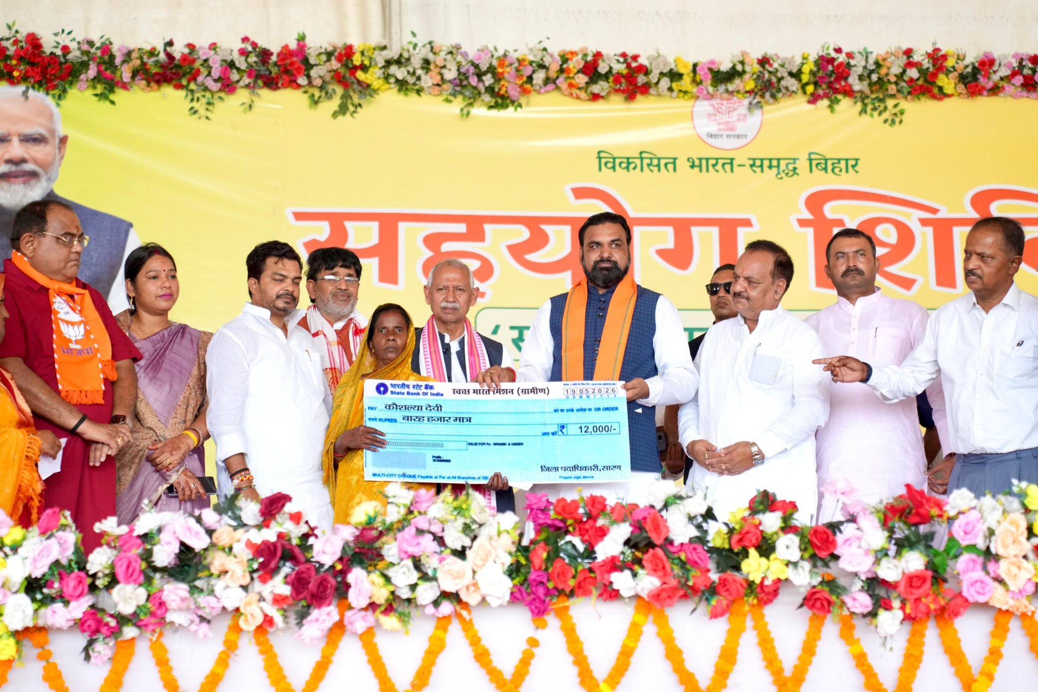 19 मई को मुख्यमंत्री सम्राट चौधरी ने सोनपुर में सहयोग शिविर में हिस्सा लिया। इस दौरान लोगों की समस्याएं सुनीं।