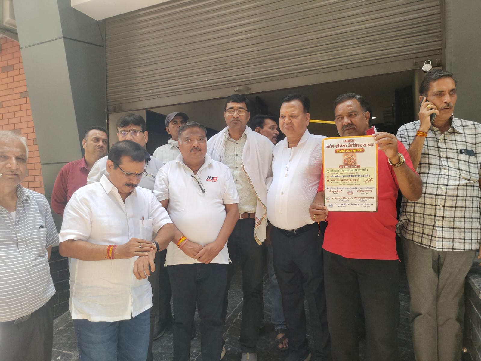ग्वालियर मेडिकल एसोसिएशन के सदस्य और थोक मेडिकल स्टोर के संचालक हड़ताल पर।
