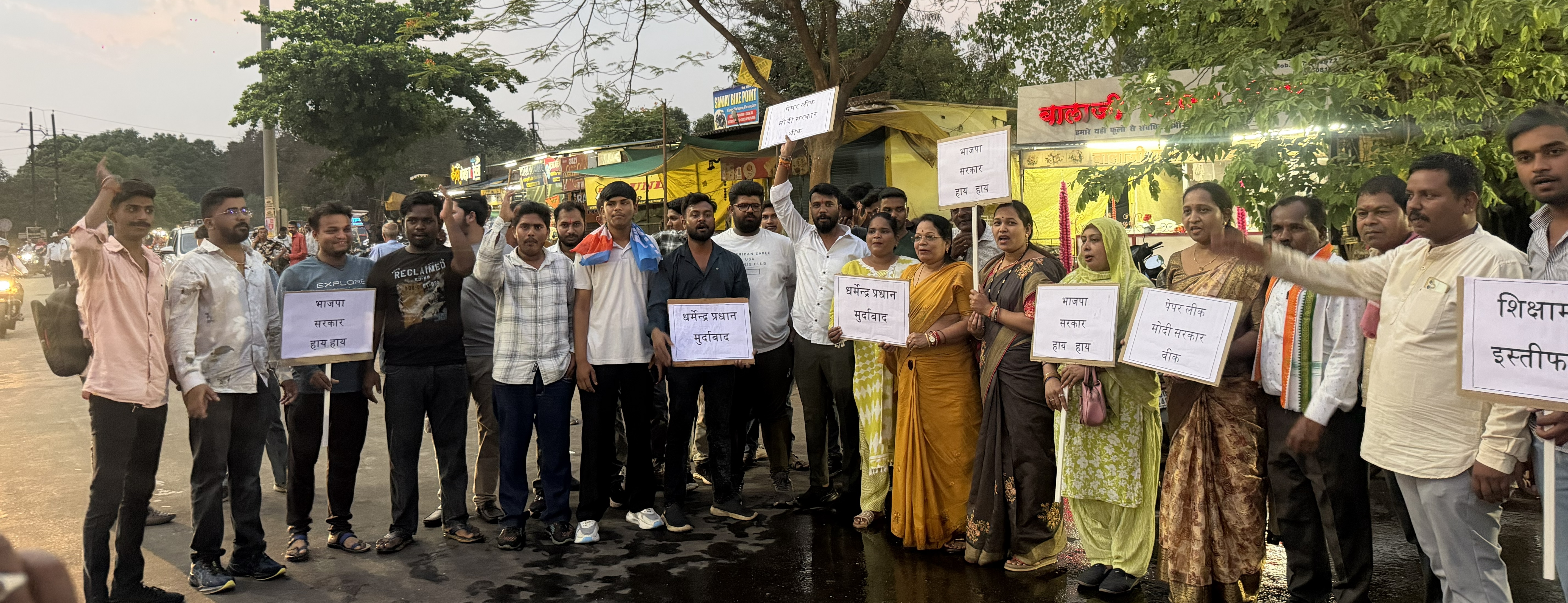 एनएसयूआई ने नीट पेपर लीक के मामले में किया विरोध प्रदर्शन।