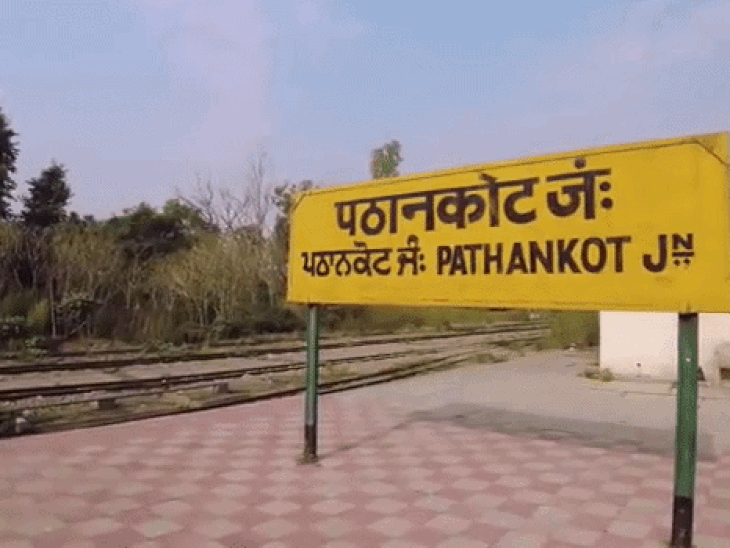 Pathankot Train Pathankot Jogindernagar Narrow Gauge Train Service Resumes June 2 ...