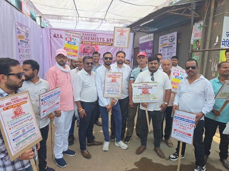 जदलपुर में ऑनलाइन दवा बिक्री के खिलाफ लोगों ने प्रदर्शन किया।