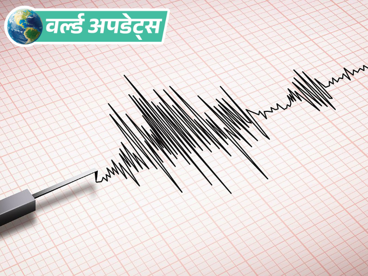 वर्ल्ड अपडेट्स:  जापान के कागोशिमा-ओकिनावा में 5.9 तीव्रता का भूकंप; सुनामी का खतरा नहीं