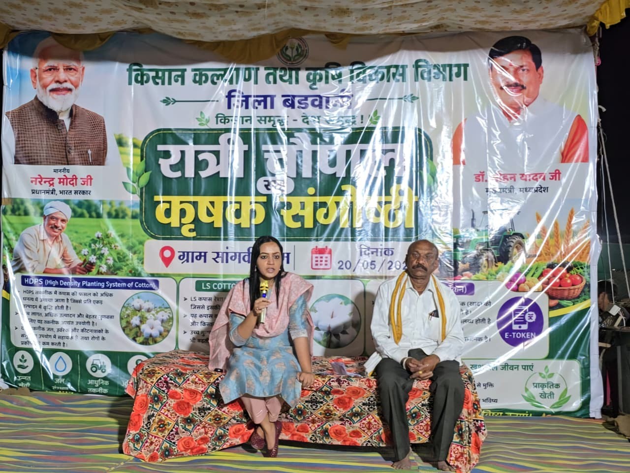 सांगवी में रात्रि चौपाल में कलेक्टर जयति सिंह ग्रामीण कृषकों से संवाद किया।