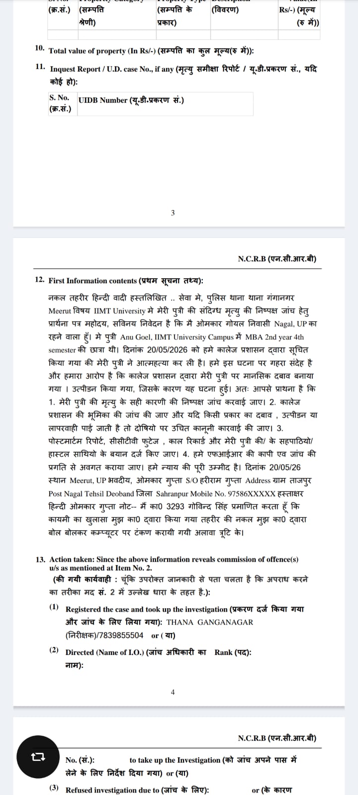 परिजनों की तहरीर पर यूनिवर्सिटी पर मुकदमा