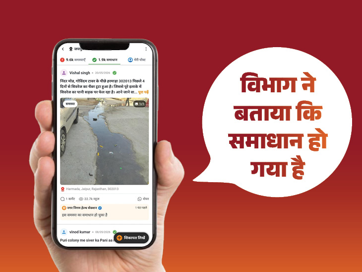 नींदड़ मोड़ पर खुले सीवर का हुआ समाधान।