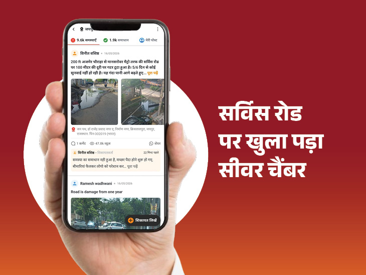 खुले सीवर चैम्बर से बना हुआ है हादसे का डर।