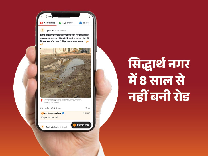 स्थानीय लोगों को आठ साल से सड़क बनने का इंतजार।