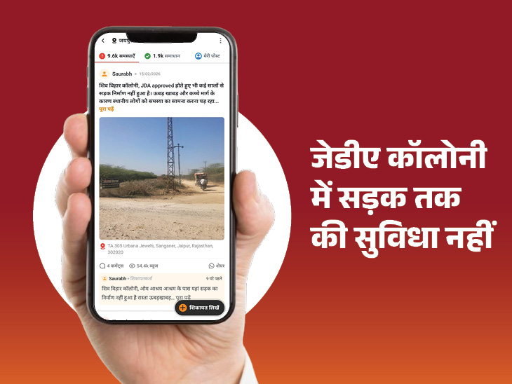 जेडीए अप्रूव्ड कॉलोनी में उबड़-खाबड़ रास्तों से लोग परेशान।