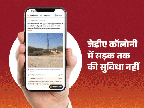 जयपुर में जनता की आवाज का असर:  भास्कर ऐप पर शिकायत के बाद नगर निगम ने उठाया कचरे का ढेर, मनोज भीवाल बने ‘पब्लिक के स्टार’ – Rajasthan News