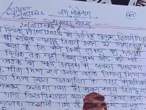 टीचर ने सुसाइड नोट में टीआई और पत्रकार पर गंभीर आरोप लगाए हैं।
