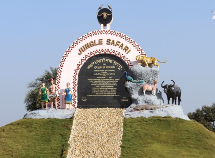 रायपुर के सेक्टर-39 में जंगल सफारी बना है।