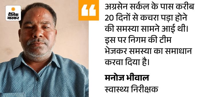 समाधान करने पर हैल्थ इंस्पेक्टर मनोज चुने गए आज 'पब्लिक के स्टार'