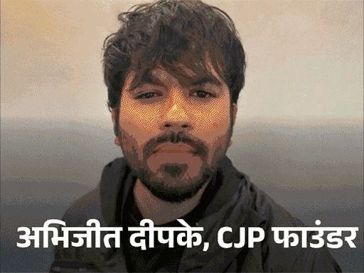अभिजीत के पेरेंट्स ने कहा है, ‘हम बेटे को राजनीति में नहीं भेजना चाहते थे। अभिजीत के इस कदम के बारे में सुनकर हमारी रातों की नींद उड़ गई है। वह मशहूर हो गया है और ऐसे लोगों को अक्सर गिरफ्तार कर लिया जाता है।’