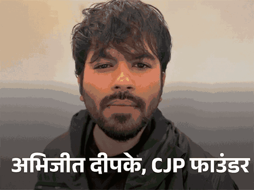 कॉकरोच जनता पार्टी को अभिजीत दीपके ने बनाया है। इसका नारा है- ‘सेक्युलर, सोशलिस्ट, डेमोक्रेटिक, लेजी।’