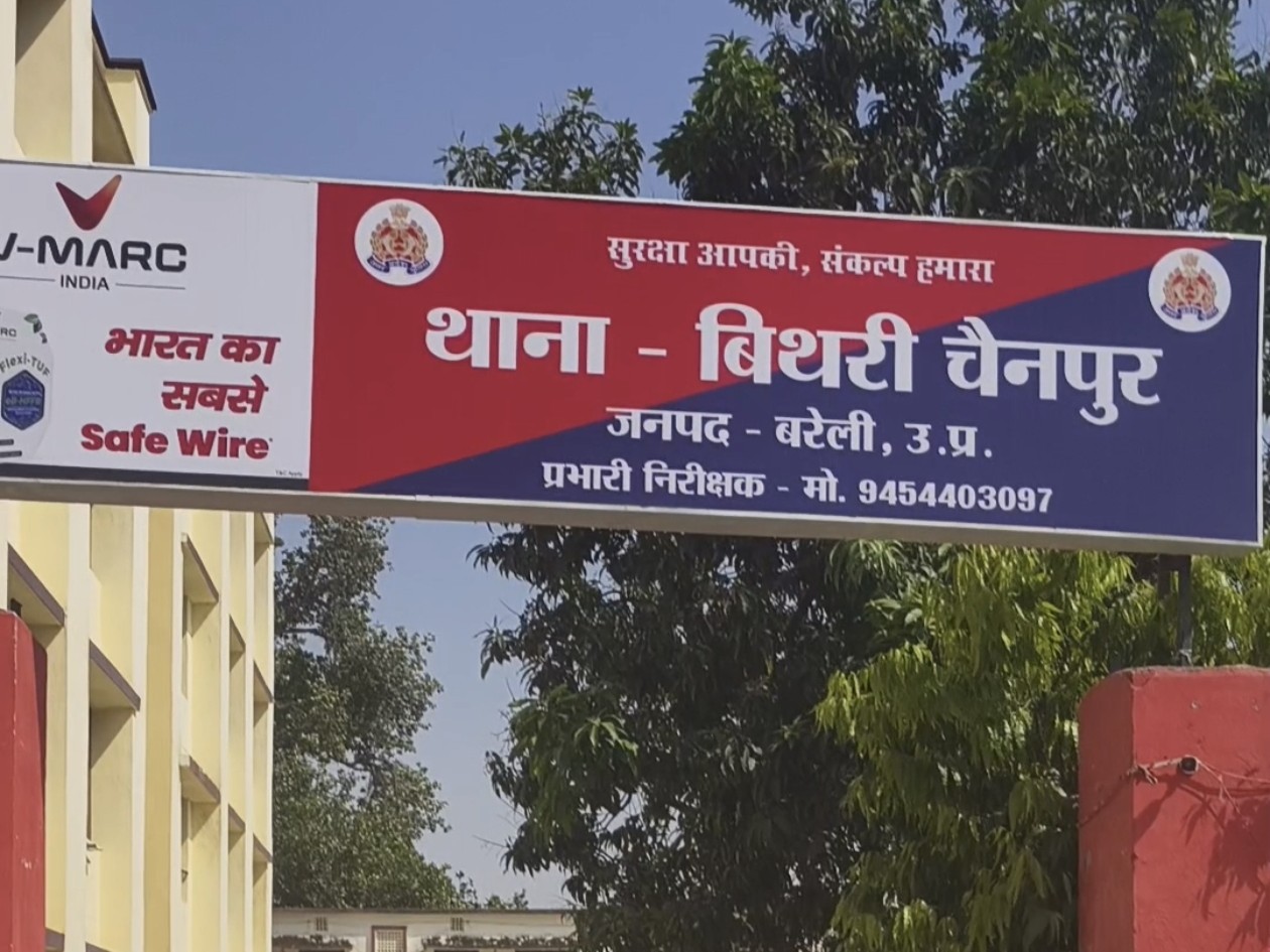 Latest Bithri Chainpur(Bareilly) News (बिथरीचैनपुर(बिथरी चैनपुर) न्यूज़ ...