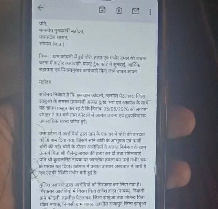 परिवार वालों ने मुख्यमंत्री डॉ. मोहन यादव से शिकायत कर कार्रवाई की मांग की है।