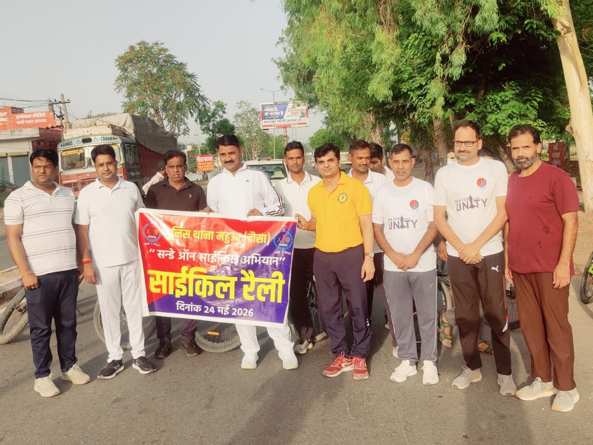 Mahua Cycle Rally Launch | Environment Protection Message