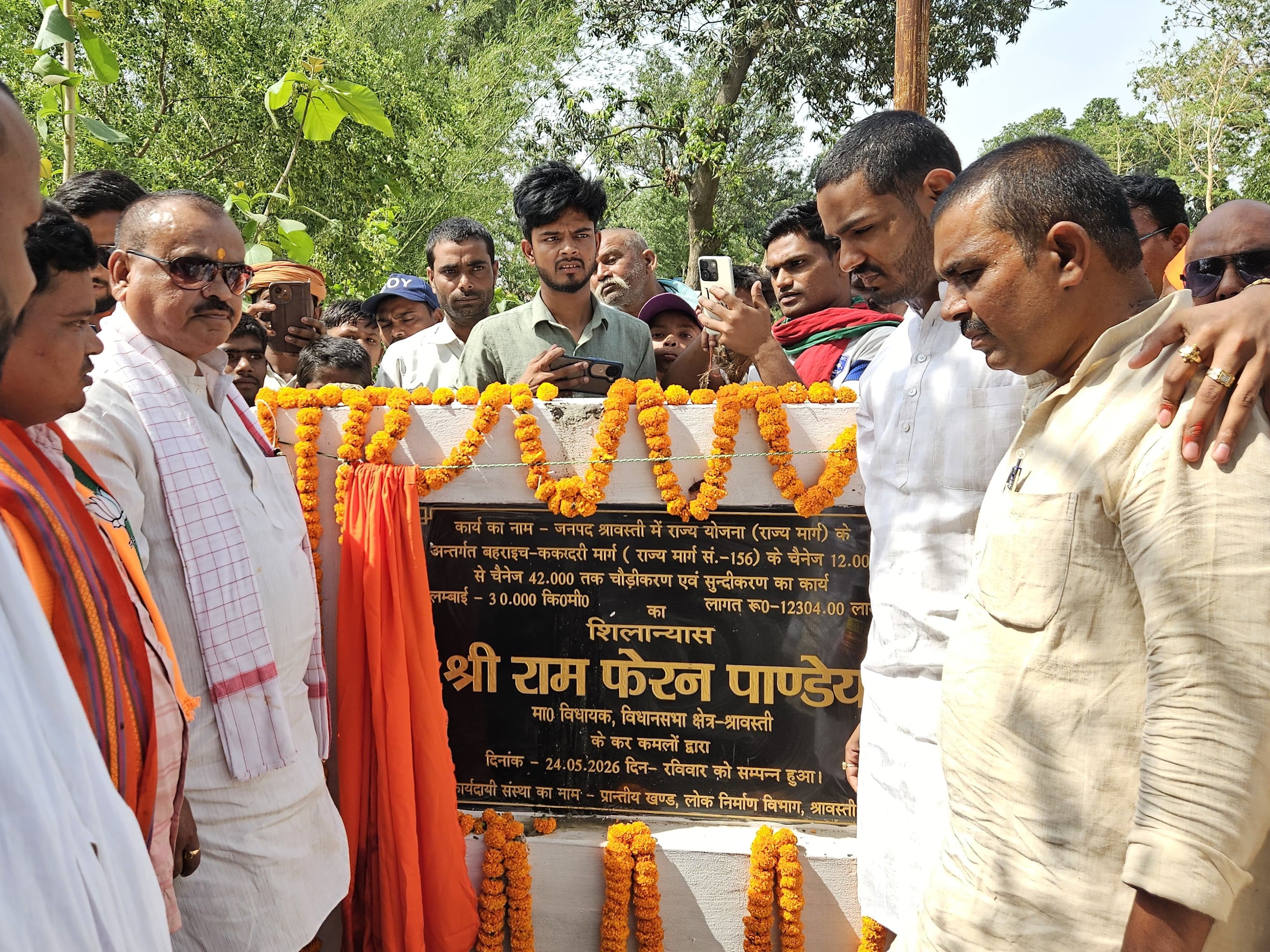 Shravasti MLA Ram Feran Pandey Inaugurates 123 Cr Bahraich-Kakrdari ...