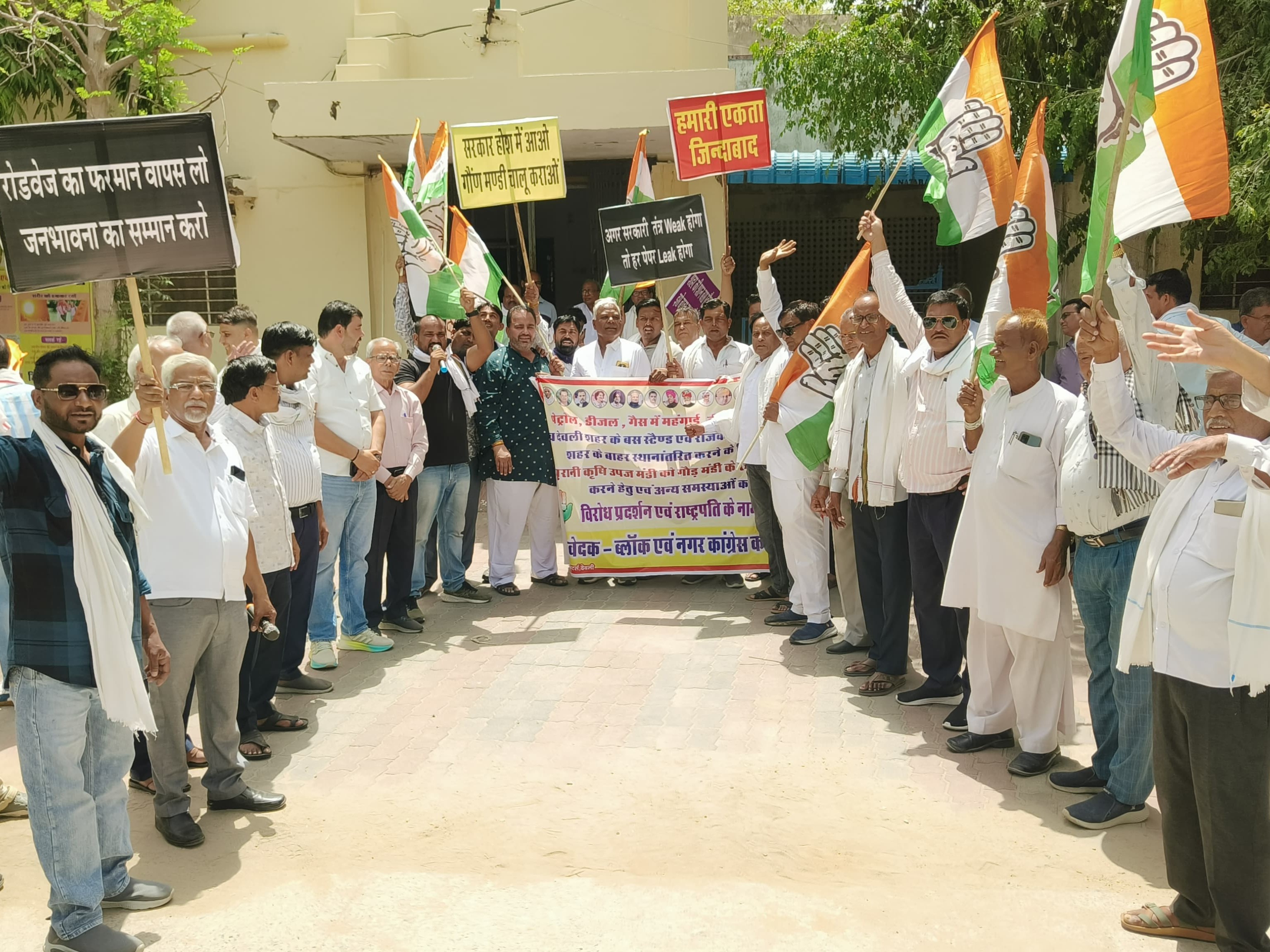 Devli Devli Congress Protest Inflation NEET Paper Leak | BJP Govt