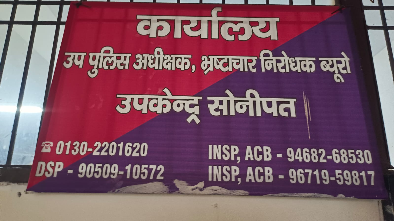 हरियाणा