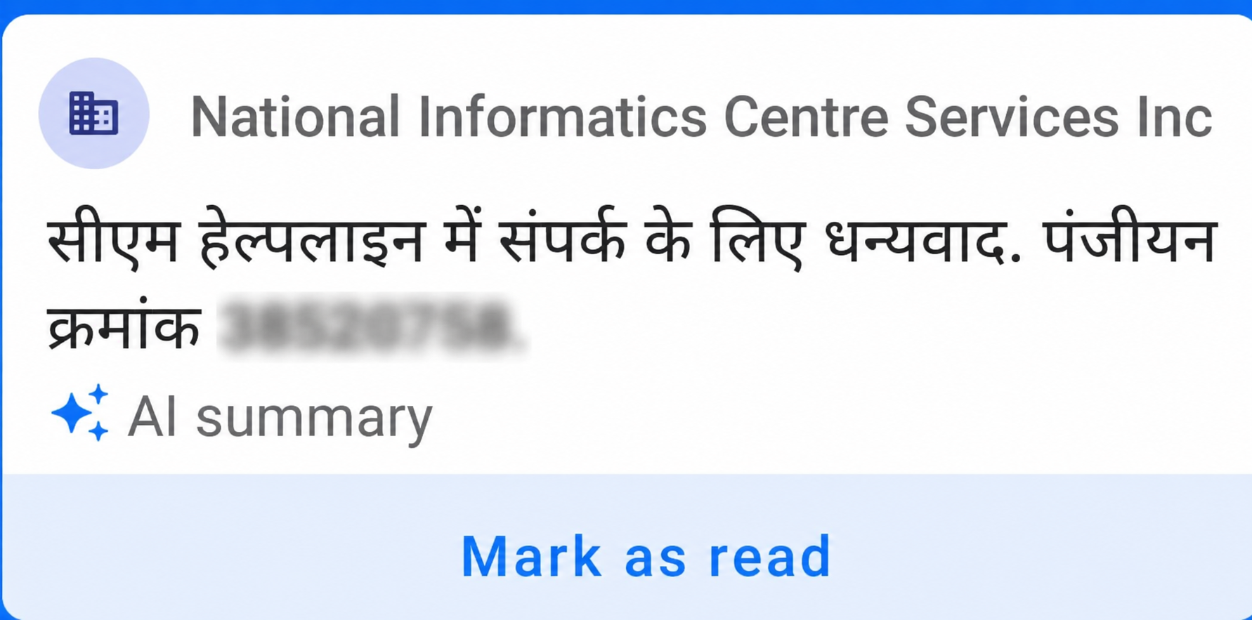 अभिभावकों ने मामले की शिकायत सीएम हेल्पलाइन पर भी की है