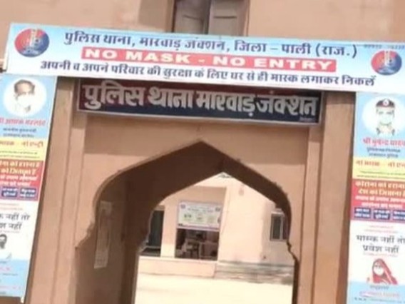 Marwar Junction SBI Bank Employees Defraud Rs 41 Lakh
