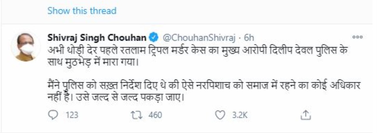 दिलीप के मारे जाने के बाद तत्कालीन सीएम ने सोशल मीडिया पर ये पोस्ट किया था।