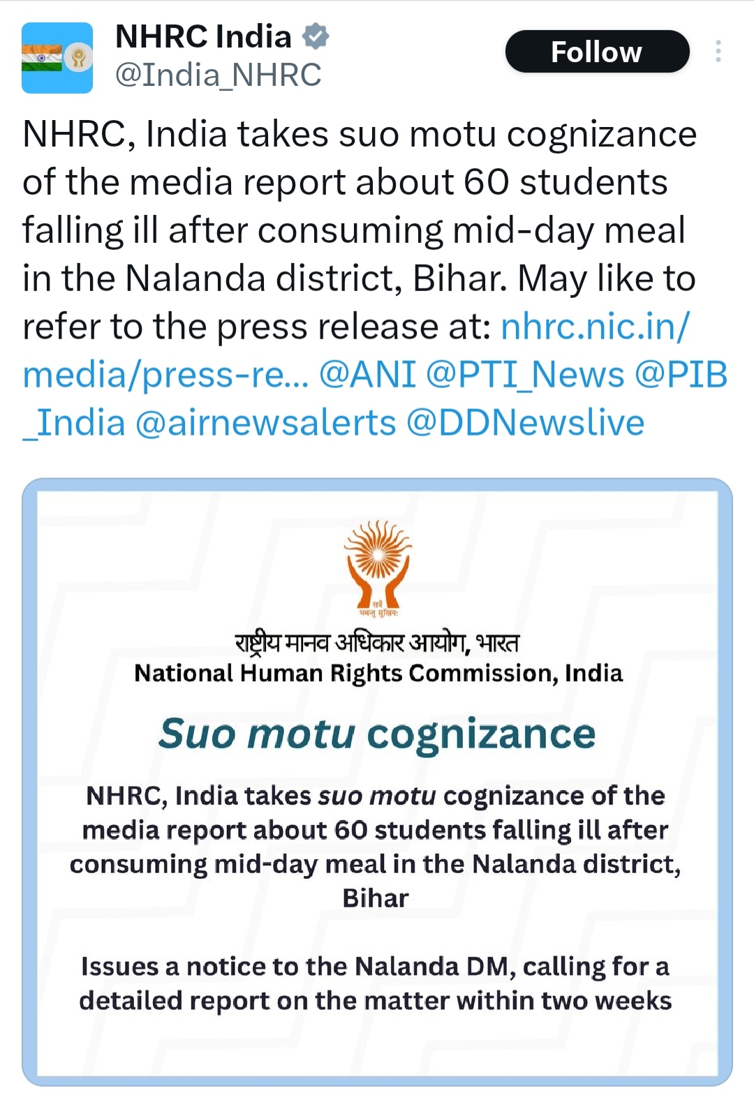राष्ट्रीय मानवाधिकार आयोग ने लिया संज्ञान