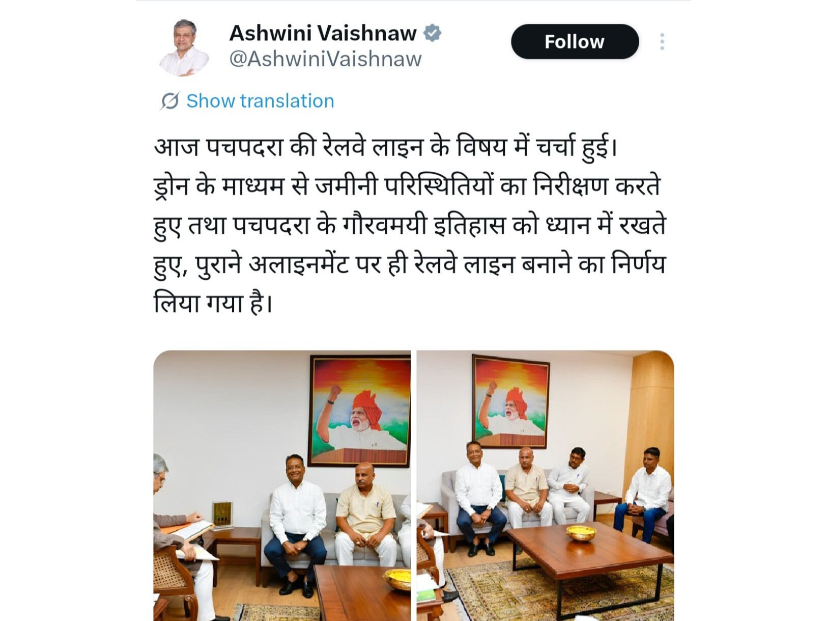 केंद्रीय रेल मंत्री अश्विनी वैष्णव ने बुधवार शाम एक्स पर पोस्ट कर जानकारी दी।
