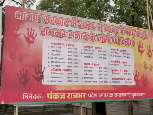 होर्डिंग में राजभर समाज के लोगों की 2024 से लेकर 26 तक हुई हत्याओं की जानकारी दी गई है।