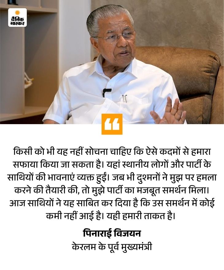 विजयन समर्थकों का ED टीम पर हमला:लाठी-पत्थर बरसाए, गाड़ी तोड़ी; पूर्व केरलम CM की बेटी पर मनी लॉन्ड्रिंग का आरोप, घर पर रेड