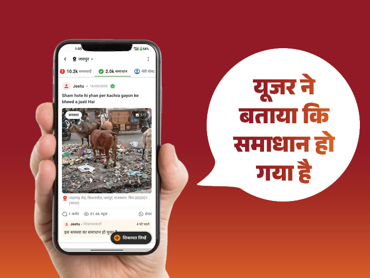 शिकायत सामने आने के बाद संबंधित विभाग ने मौके पर पहुंचकर सफाई करवाते हुए जमा कचरा हटवाया।