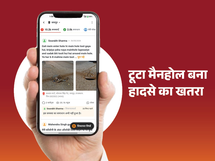 सड़क के बीच मैनहोल टूटा हुआ पड़ा है और आसपास की सड़क भी पिछले 6-8 महीनों से जर्जर हालत में है।