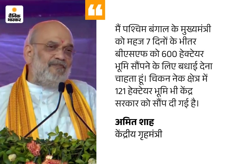 घुसपैठियों को अमित शाह की चेतावनी- अपने देश लौट जाओ:जो अपने आप वापस नहीं जाएंगे तो सरकार उनके खिलाफ कार्रवाई करेगी