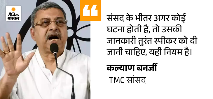 काकोली घोष का आरोप- कल्याण बनर्जी ने मुझे गालियां दीं: लोकसभा स्पीकर को लेटर लिखा; एक दिन पहले TMC के सभी पदों से इस्तीफा दे चुकी हैं short text 12 1779954927
