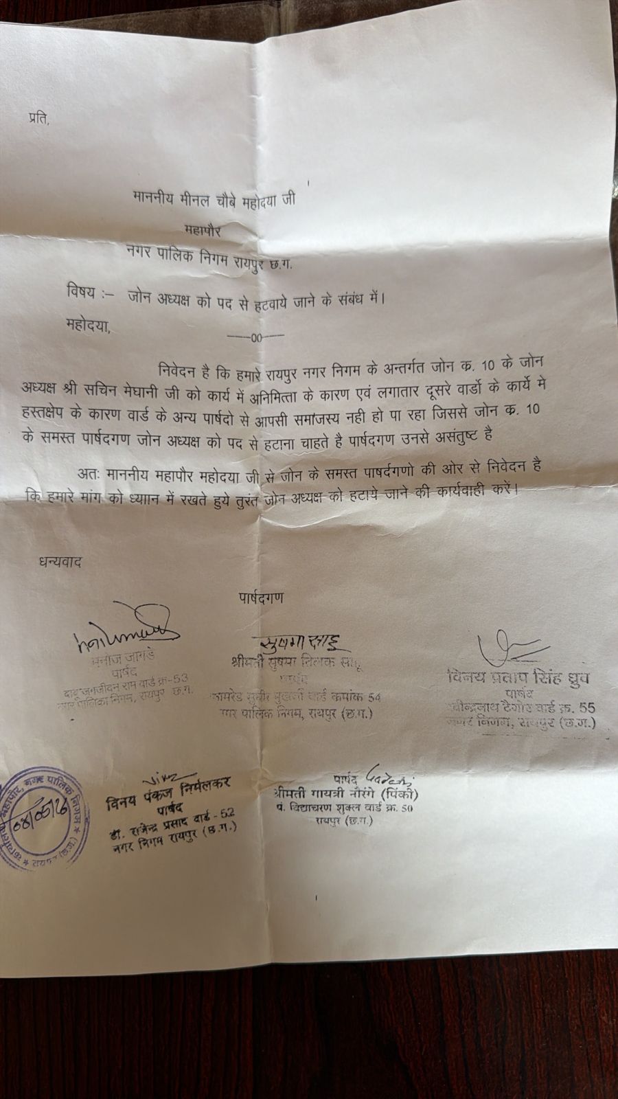 पार्दषों ने महापौर को भी आवेदन दिया है।