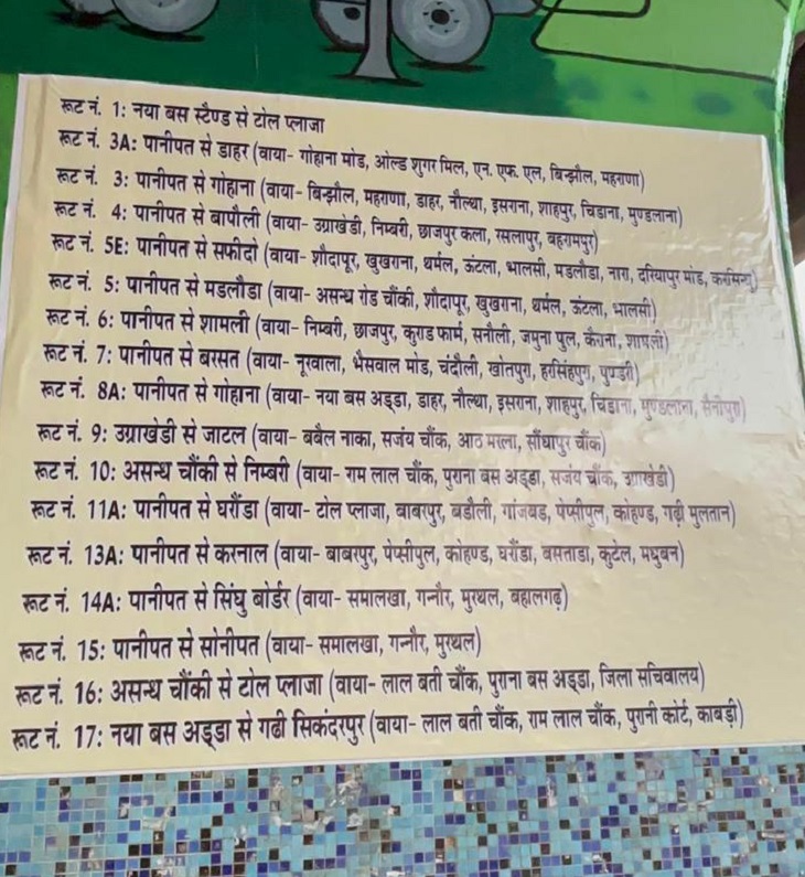 ई-डिपो के सामने पुल के नीचे पीलर पर पानीपत लोकल रूट्स के बारे में लिखा गया है।