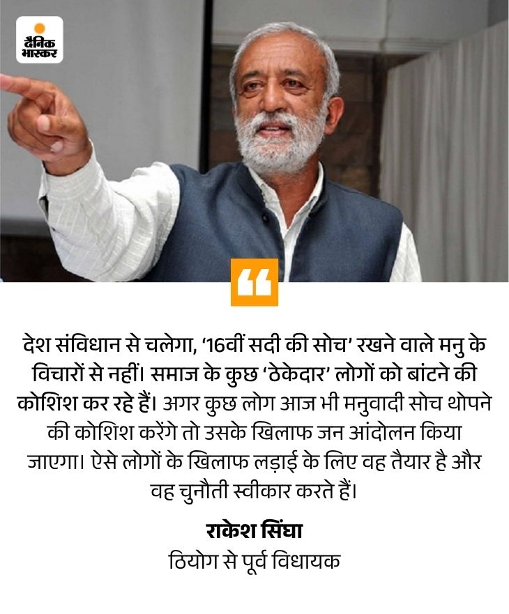 हिमाचल में दलित के घर डिनर पर विवाद:पंचायत चुनाव में गरमाया छुआछूत का मामला; बहिष्कार की चेतावनी, सिंघा बोले-मनुवादी सोच वालों से लड़ाई लड़ेंगे