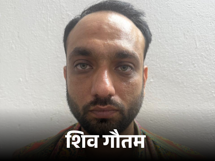 आरोपी शिव गौतम को सीकर के आउटर एरिया में शराब पीते समय पकड़ा गया था।