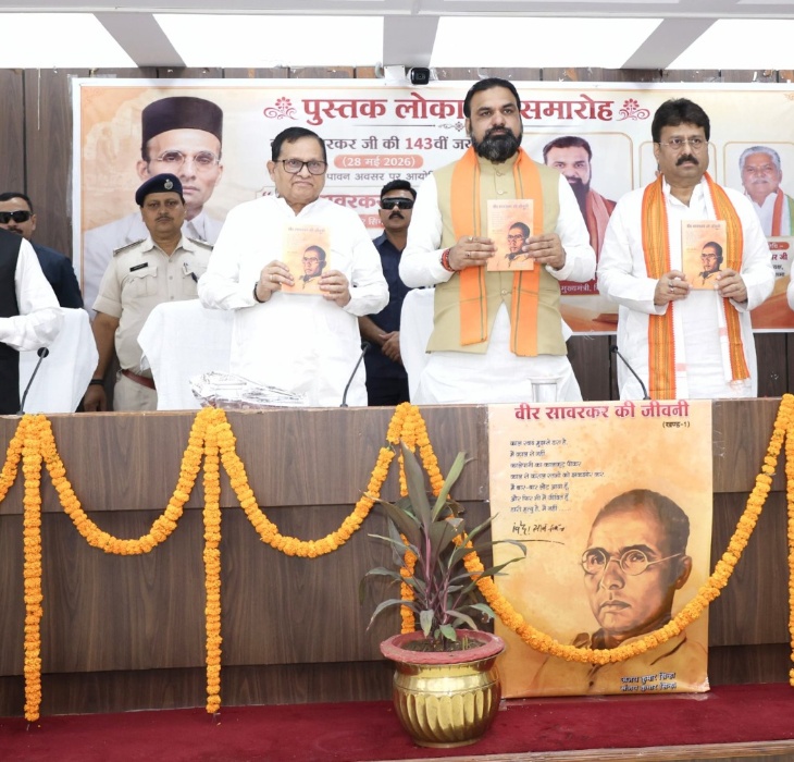 बिहार विधान परिषद में CM ने वीर सावरकर की जयंती पर बुक लॉन्च की।