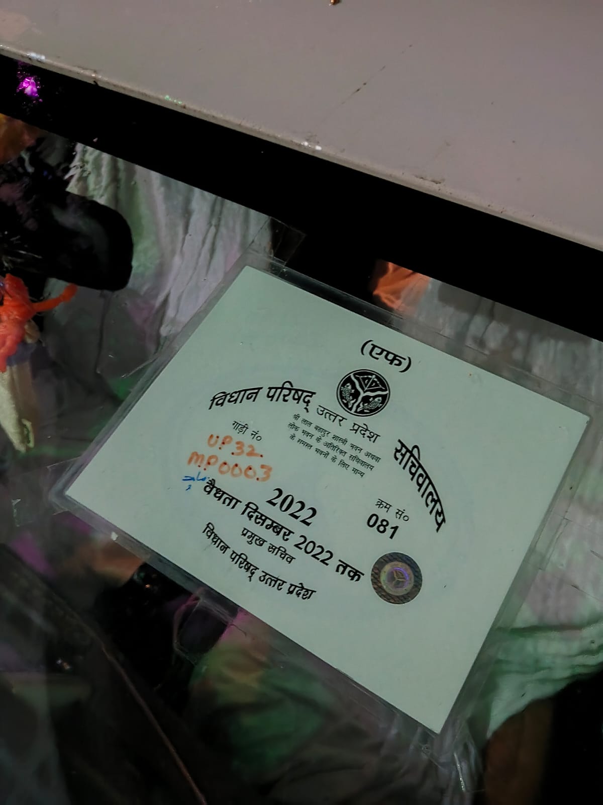 जिस इनोवा कार से छात्रा के शव को हरिद्वार ले जाया जा रहा था, उस पर सचिवालय का पास लगा था।