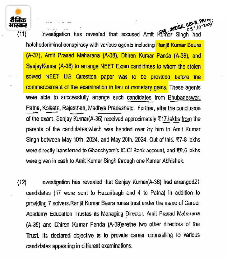 2024 NEET पेपर लीक के केस रिकॉर्ड के इस डॉक्यूमेंट में रंजीत, अमित प्रसाद और धीरेन पर लगाए गए आरोपों का जिक्र है।