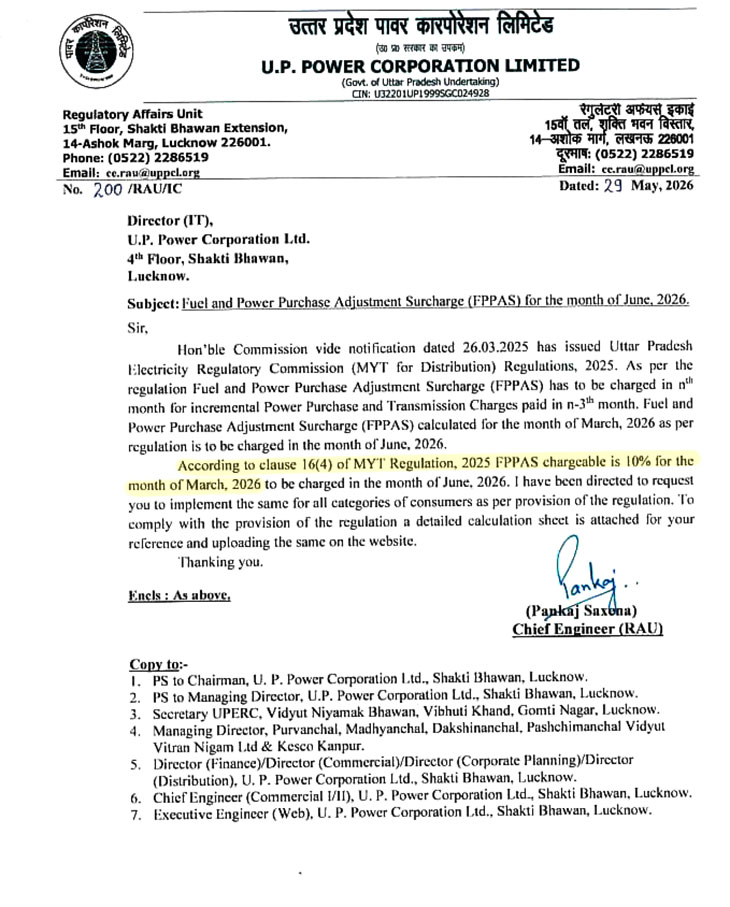 यूपी में बिजली पर 10% फ्यूल सरचार्ज बढ़ा, उपभोक्ता परिषद ने कहा- आदेश पर रोक लगे
