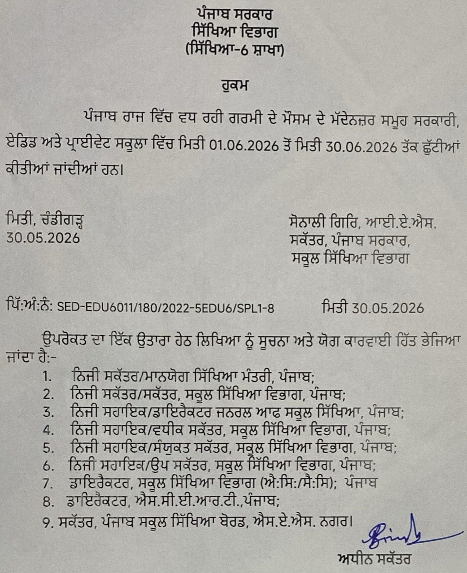 सरकार की ओर से जारी किया गया नोटिफिकेशन।