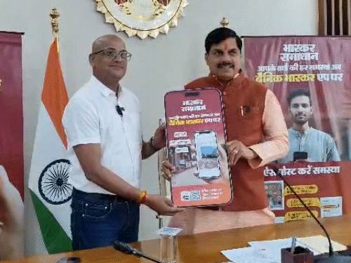 मुख्यमंत्री ने दैनिक भास्कर की इस नई पहल की सराहना की.