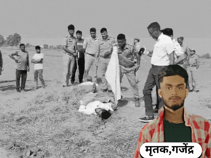 Bulandshahr Youth Murder | Shekhupur Khet Tamancha Barmad