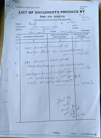 कोर्ट में जमा किए गए दस्तावेजों में शिक्षिका गुंजन के बैंक अकाउंट और जियो नंबर की कॉल डिटेल शामिल है।
