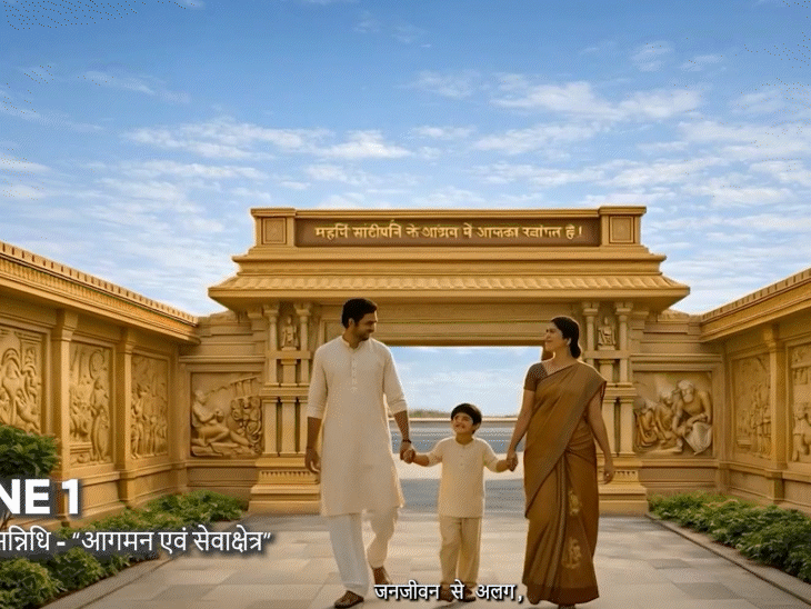 भव्य प्रवेश द्वार होगा.